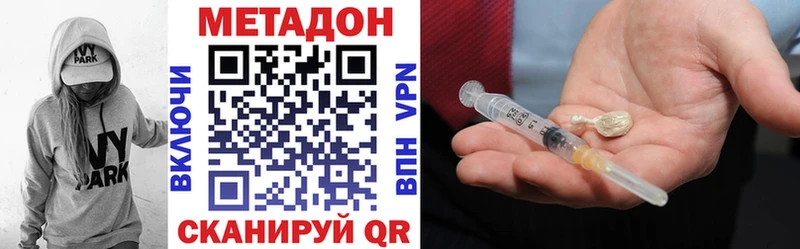 Метадон белоснежный  Купить  Узловая 